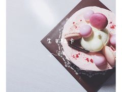 -多乐之日(和平伊势丹店)