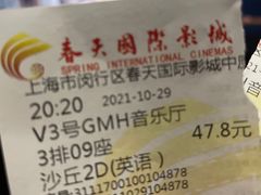 -春天国际影城(中庚漫游城杜比全景声店)