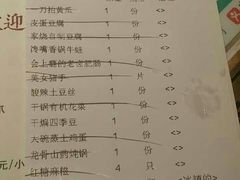 账单-佬肥猫江浙菜(九亭U天地店)