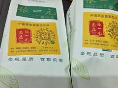 -张一元(总店)