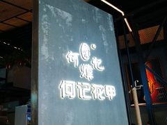 -何记花甲(印象城店)