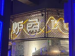 -炉鱼(天河领展店)