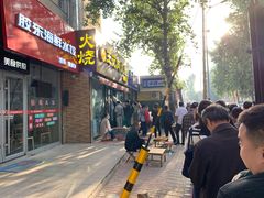 门面-王记肉火烧早餐中国店