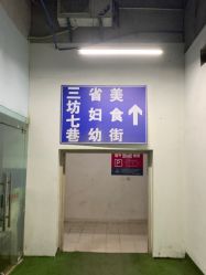 -福建省妇幼保健院(道山路院区)