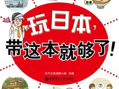 -成都濑川外国语学校