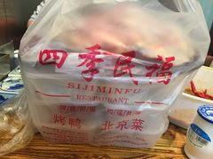 -四季民福烤鸭店(前门廊房二条店)