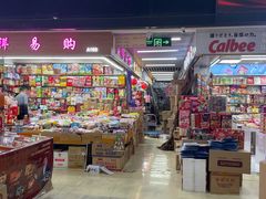 -紫荆城食品交易中心(华强北店)