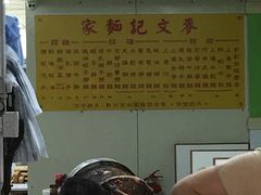 -麦文记面家(佐敦店)