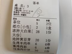 -那达慕蒙古风味酒楼