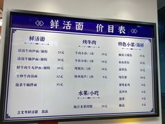 -立文冬·鲜活面(杭州太合商业中心店)