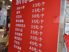 -二斗栗子(西湖道店)