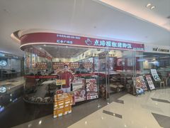 -点蹄·擂椒猪脚饭(汇金广场店)