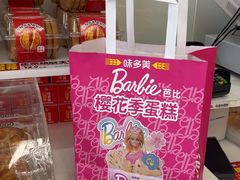 -味多美蛋糕(六里桥店)