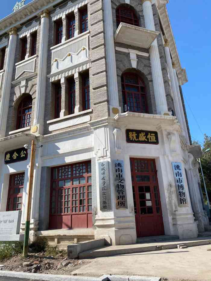 吴大帅府-"才知道洮南还有博物馆啊～白城好像都没有吧.