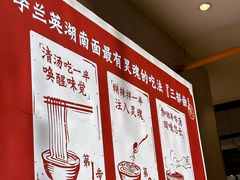-李兰英湖南面馆(护国路店)