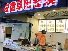 -安徽阜阳卷馍(西单店)