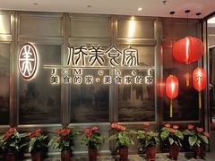 -侨美食家·粤菜(体育西路店)