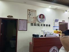 -张钰强中医正骨推拿连锁(唐家人才公寓店)