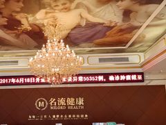 -名流健康高端体检中心·名宾门诊·健康管理