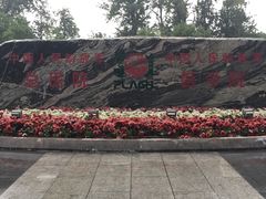 -中国人民解放军总医院(301医院)