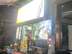 -大富蚝乌东哥饭店·石锅鱼杂·柠檬鸭(革新路店)