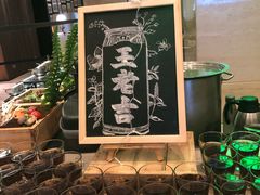 自助调料区-新发展亚太JW万豪酒店·福苑咖啡厅