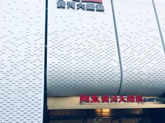 -阿五黄河大鲤鱼(英协路店)