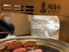 -闻老头·菊花炭烤肉(D11店)