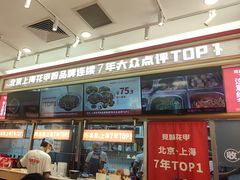-见味花甲(福田coco park店)