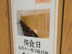 -独食火锅·半米屋台(望平街店)