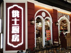 -俄士厨房(万象城店)