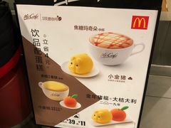 -麦当劳(天兴罗斯福店)
