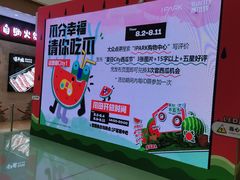 -IPARK购物中心