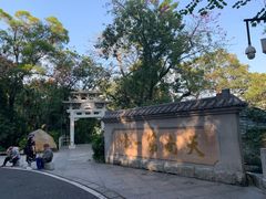 -广州市白云山风景名胜区