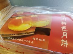 -新川饮食(新川小区店)