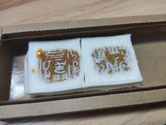 -阮大兴糕团(日月光中心店)