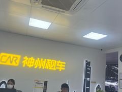 -神州租车(白云机场T1服务点)