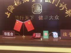 -上海德众堂中医门诊部·骨伤·推拿·针灸
