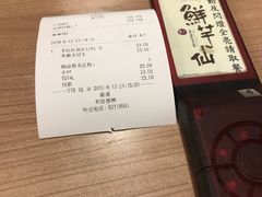 -鲜芋仙(中环百联2店)