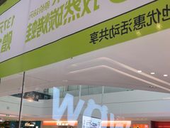 -蛙喔牛蛙(淮安吾悦店)