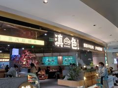 门面-滇色蒸汽石锅鱼(京华城店)
