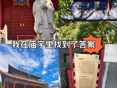 -孔庙和国子监博物馆