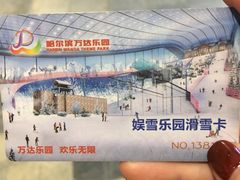 -哈尔滨热雪奇迹