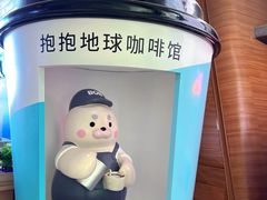 -抱抱地球咖啡馆(国家海洋博物馆店)