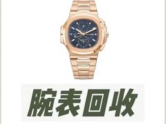 -江奢典汇·名包名表·黄金回收