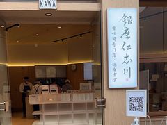 -银座仁志川·生吐司专门店(香港广场店)