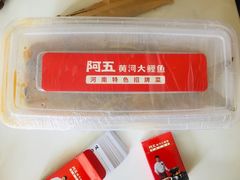 -阿五黄河大鲤鱼(海尚店)