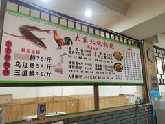 -咱家大东北铁锅炖(太阳沟店)