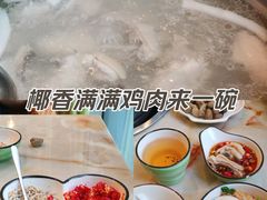 -四季合味椰子鸡(南山大冲店)