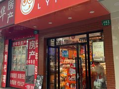 -来伊份(仙霞路五店)